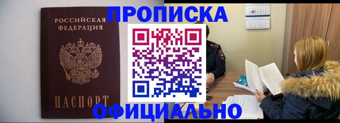пропишу в квартире в Петухово