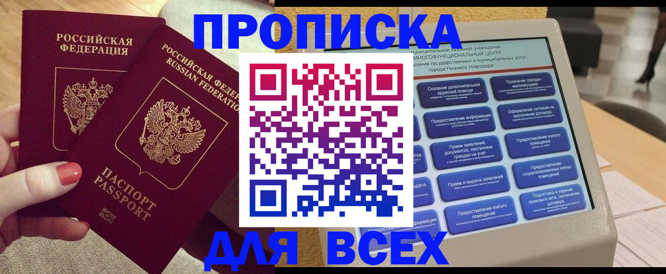 прописка иностранных граждан в Петухово