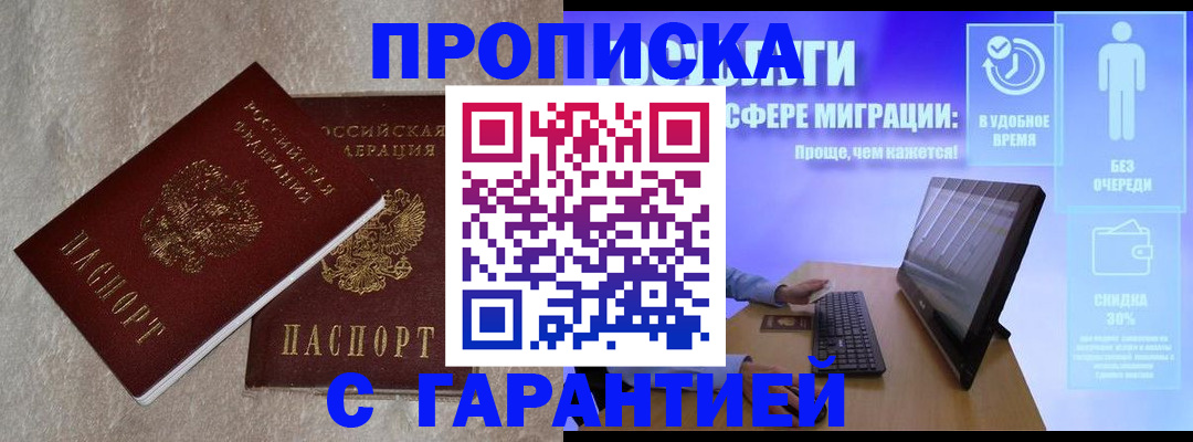 временная регистрация недорого в Петухово