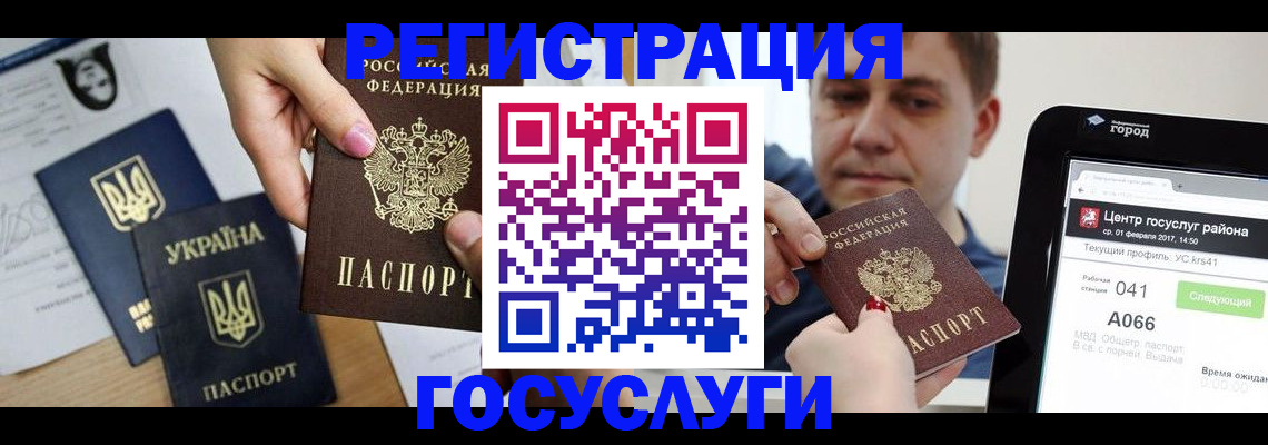 временная регистрация недорого в Петухово