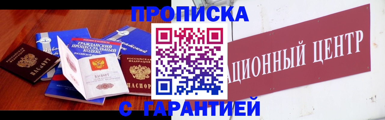 временная регистрация в Петухово