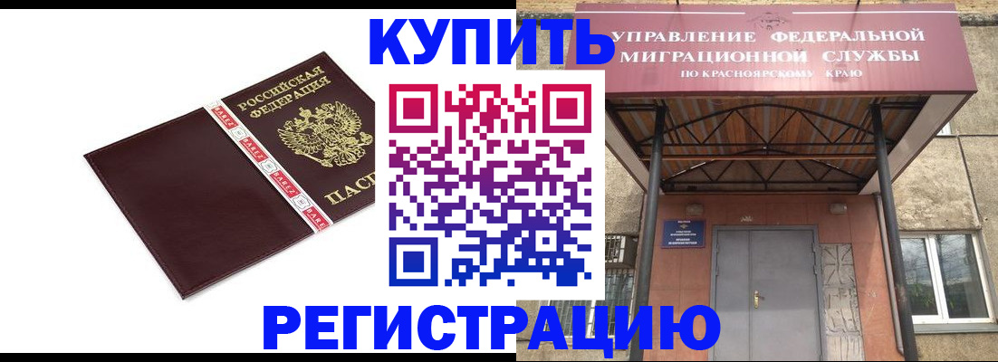 временная регистрация собственник в Петухово